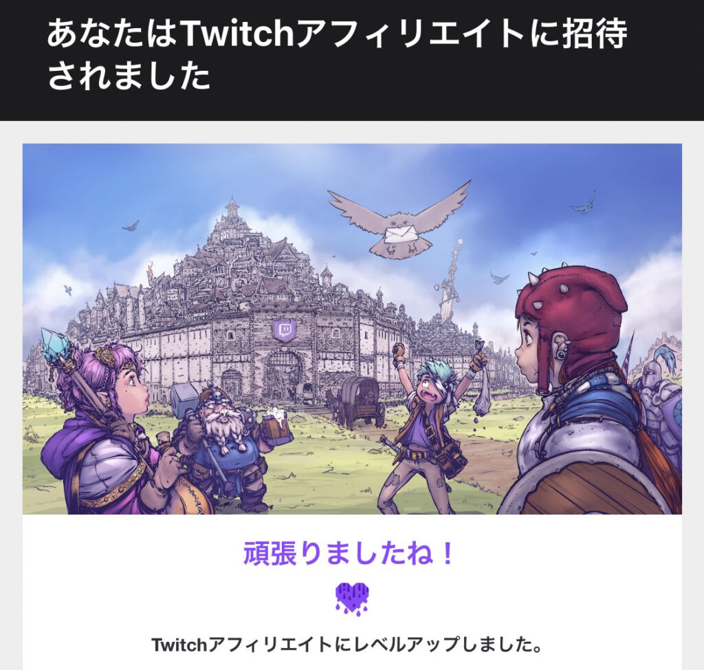 ゲーム実況初心者でも簡単 Twitch配信の収益化方法を解説します